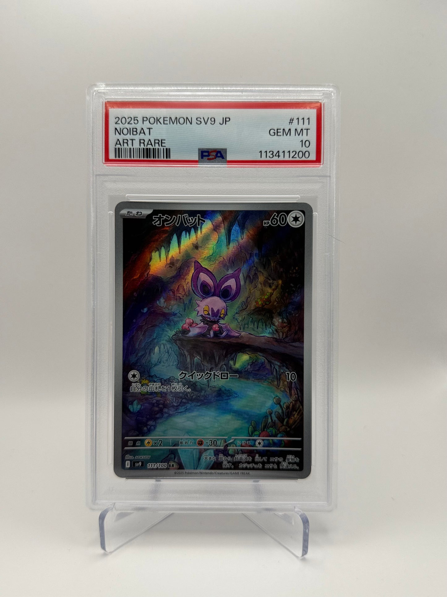 Noibat #111 Pokemon SV9 Japanese PSA 10 Gem Mint
